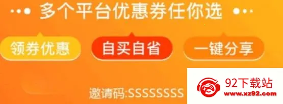小猪优选app(购物优惠平台) 小猪优选app(购物优惠平台)