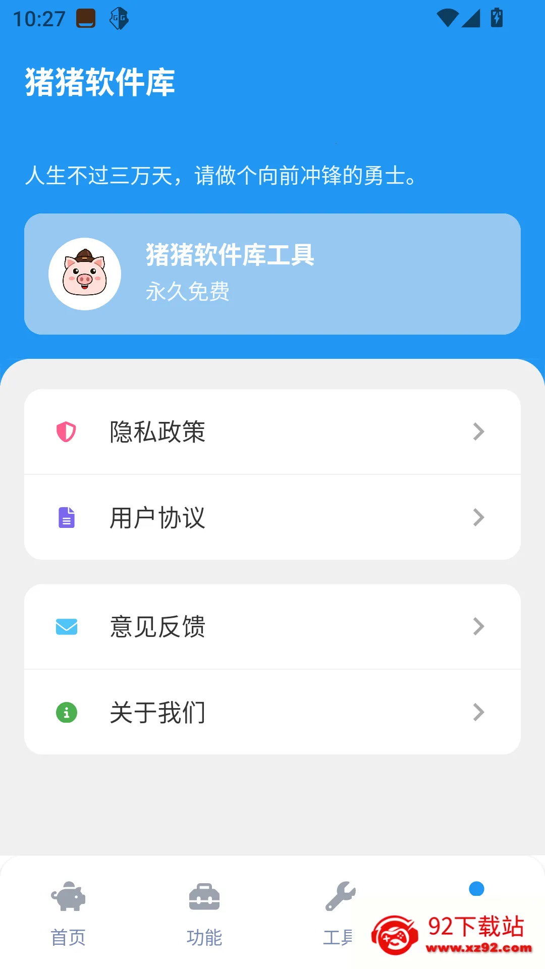 ���������⹤��(������Ϸƽ̨)v2.5.0 ��׿���ͼ