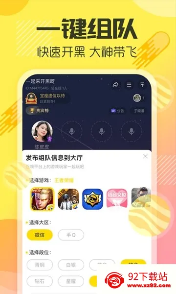 YY�����ֻ���v8.65.1 �ٷ������ͼ