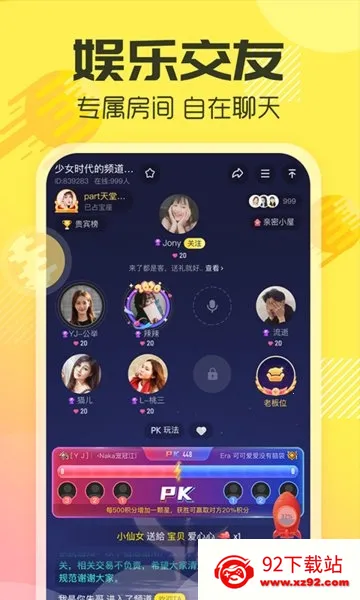 YY�����ֻ���v8.65.1 �ٷ������ͼ