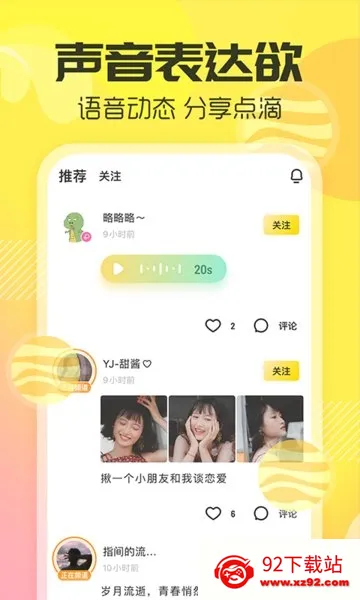 YY�����ֻ���v8.65.1 �ٷ������ͼ