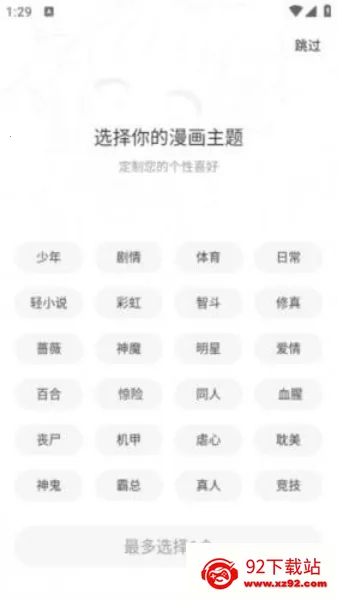 漫画园(漫画阅读平台) 漫画园(漫画阅读平台)
