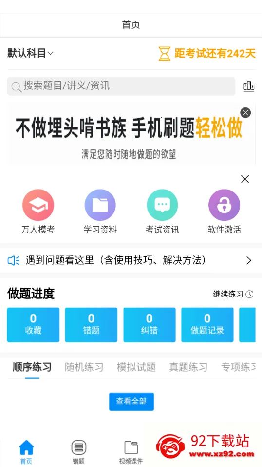 ħ����ʦרҵ��(����ʦ��������)v2.9.3 ��Ѱ��ͼ