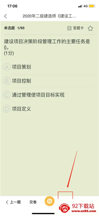 魔考大师专业版(工程师备考软件) 魔考大师专业版(工程师备考软件)