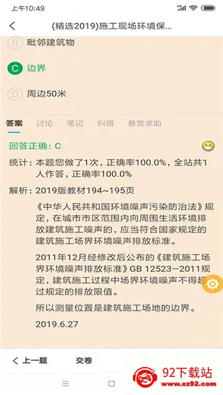 魔考大师专业版(工程师备考软件) 魔考大师专业版(工程师备考软件)
