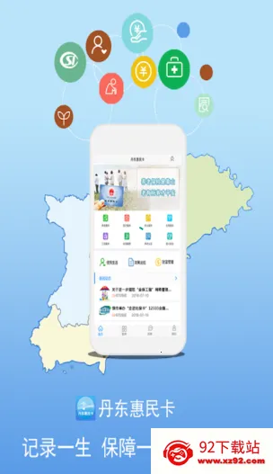 惠民卡(丹东人社服务端) 惠民卡(丹东人社服务端)