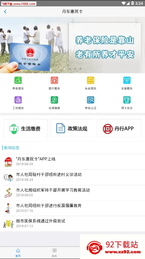 ����(������������)v1.3.8 ��׿���ͼ