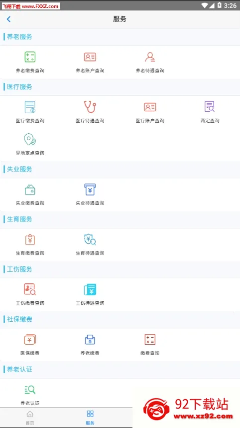 ����(������������)v1.3.8 ��׿���ͼ