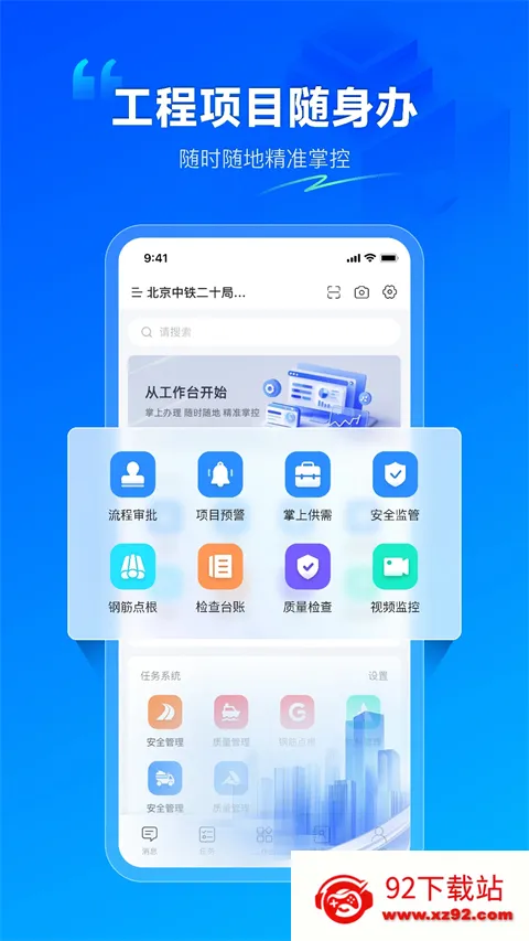 ������Ŀƽ̨(ʩ����Ŀ����)v3.0.2(12074) ��Ѱ��ͼ