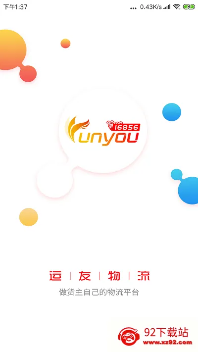 168����������׿���ֻ���v3.11.27 �ٷ������ͼ