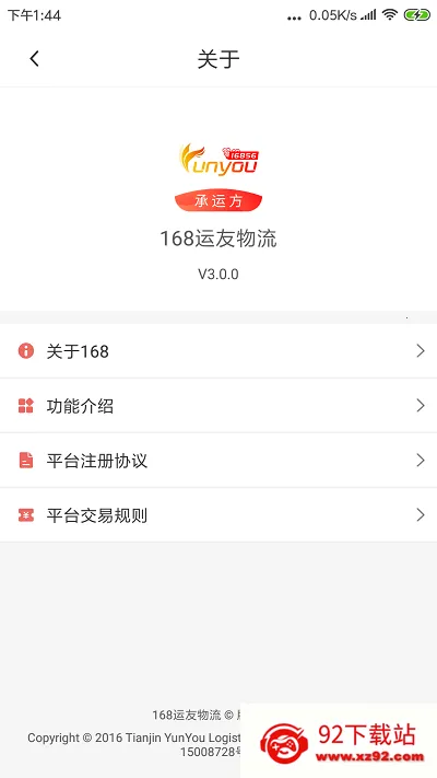 168����������׿���ֻ���v3.11.27 �ٷ������ͼ