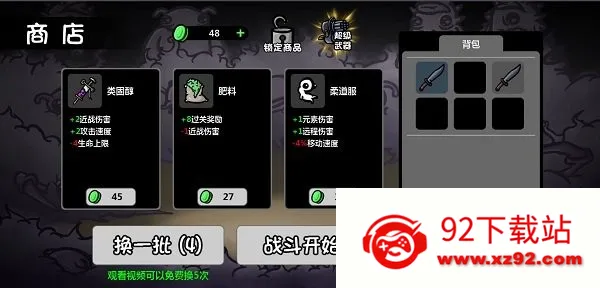 Brotato:Premium(�����ֵ���Ϸ)v1.3.469 ��׿���ͼ