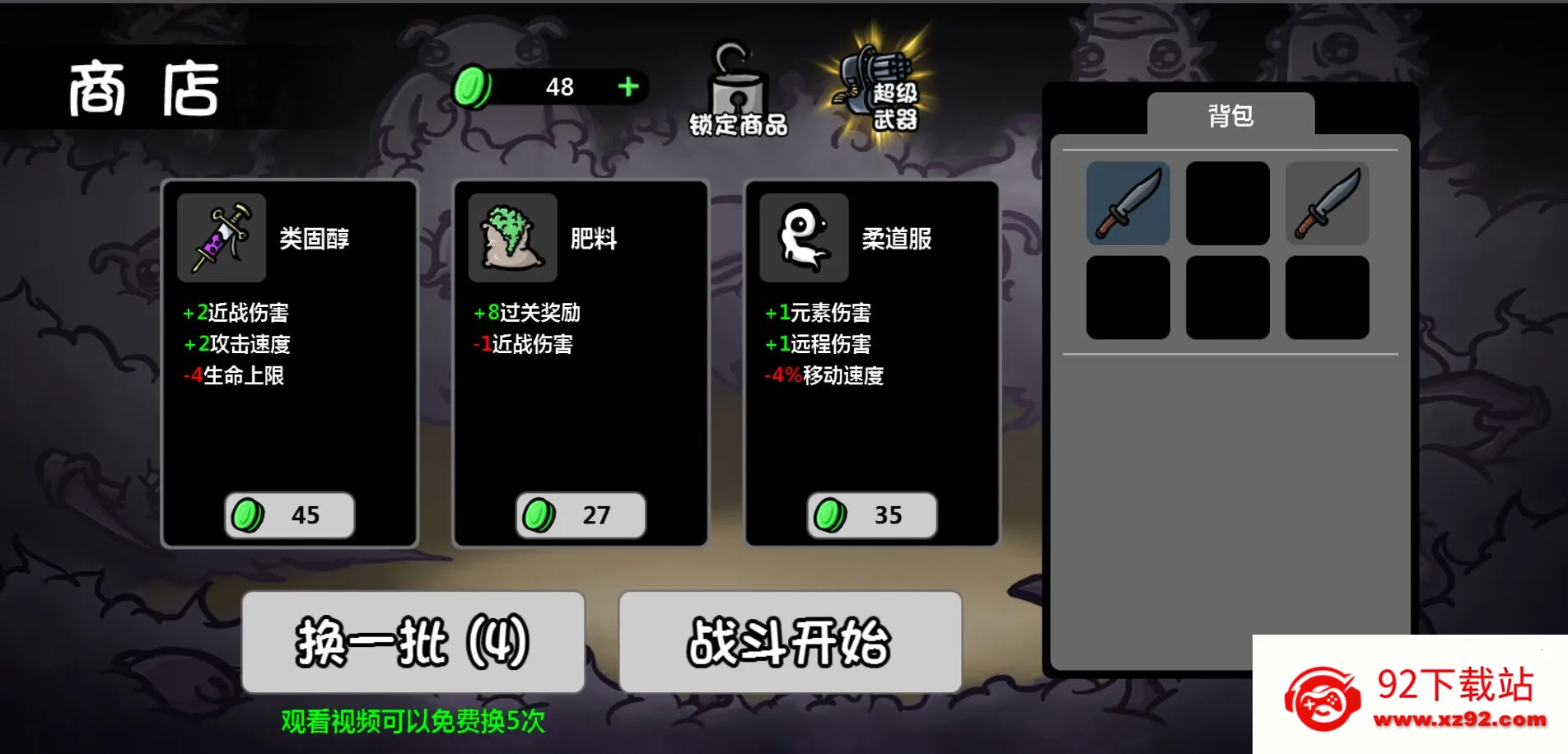 Brotato:Premium(�����ֵ���Ϸ)v1.3.469 ��׿���ͼ