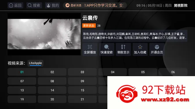 ƨƨӰԺTV��(Ӱ�Ӳ�������)v2.9.1 �ֻ����ͼ