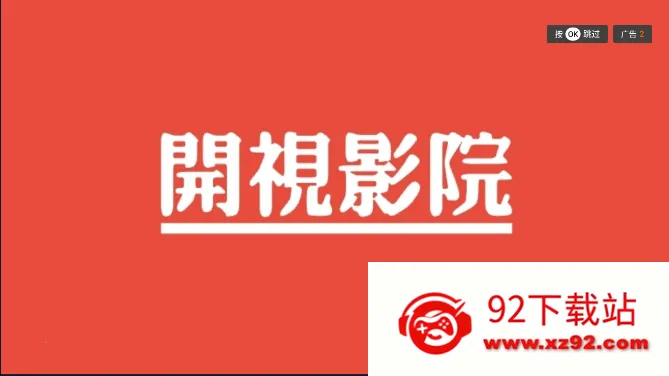 ƨƨӰԺTV��(Ӱ�Ӳ�������)v2.9.1 �ֻ����ͼ