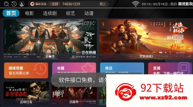 ƨƨӰԺTV��(Ӱ�Ӳ�������)v2.9.1 �ֻ����ͼ