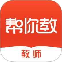 Teacher App2026���°汾v3.7.8 ��Ѱ�
