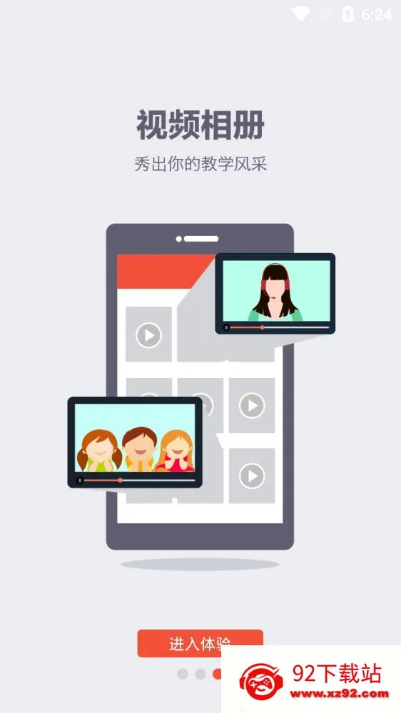 Teacher App2026���°汾v3.7.8 ��Ѱ��ͼ
