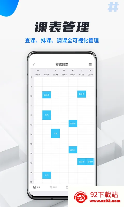 Teacher App2026最新版本 Teacher App2026最新版本