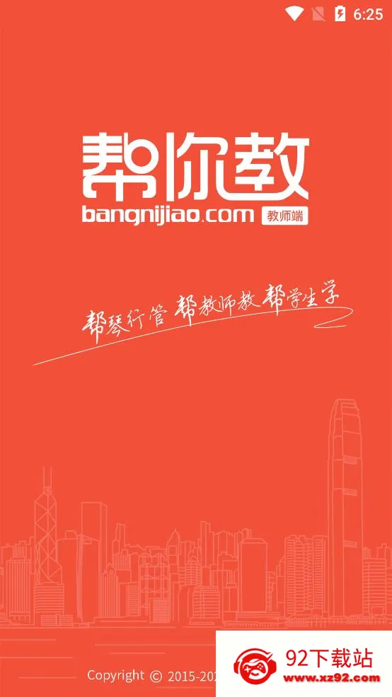 Teacher App2026���°汾v3.7.8 ��Ѱ��ͼ