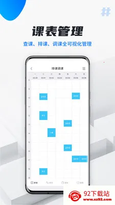 Teacher App2026���°汾v3.7.8 ��Ѱ��ͼ