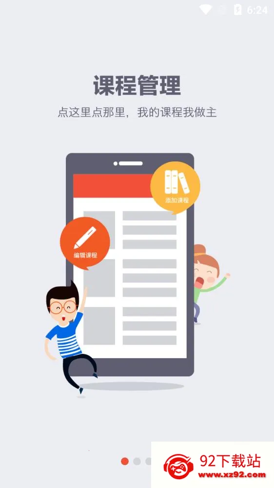 Teacher App2026���°汾v3.7.8 ��Ѱ��ͼ