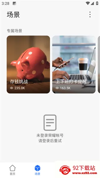 HONOR AI Space安卓版手机版 HONOR AI Space安卓版手机版