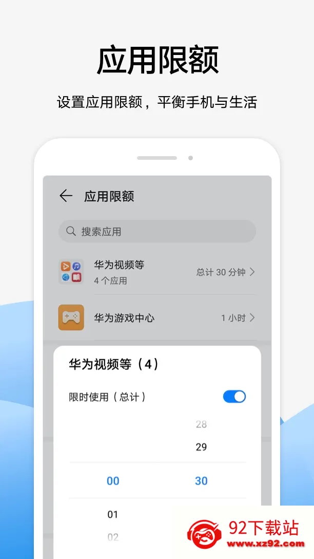 Parental Control(��Ϊ�ҳ�����)v13.1.0.300 �ٷ������ͼ