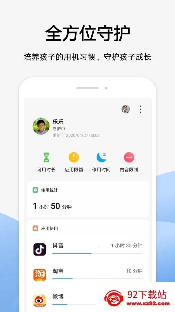 Parental Control(��Ϊ�ҳ�����)v13.1.0.300 �ٷ������ͼ