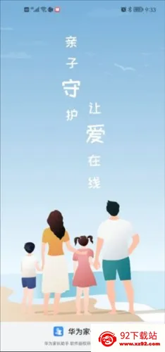 Parental Control(华为家长助手) Parental Control(华为家长助手)