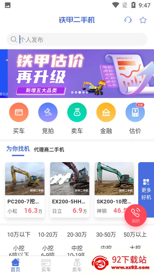 ���׶��ֻ�2026���ذ�װv5.6.3.0 �ֻ����ͼ