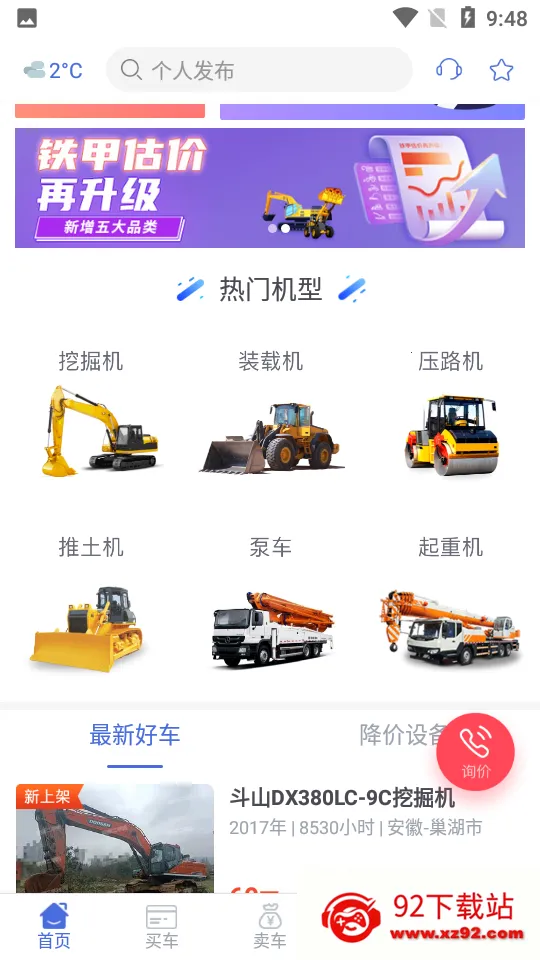 ���׶��ֻ�2026���ذ�װv5.6.3.0 �ֻ����ͼ