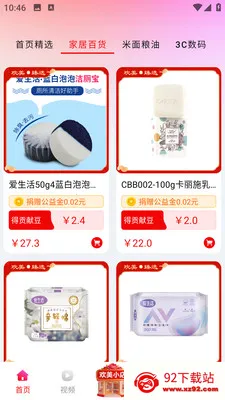 ��������2026���ذ�װv2.0.28 �ֻ����ͼ