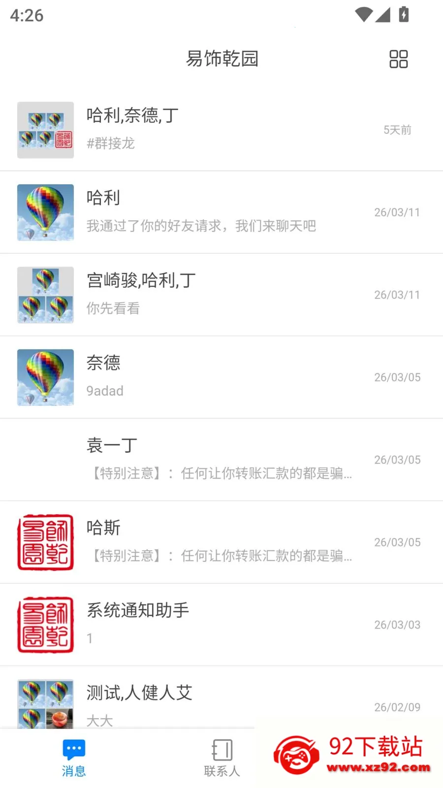 ����Ǭ԰2026���ذ�װv1.5.7 ��׿���ͼ
