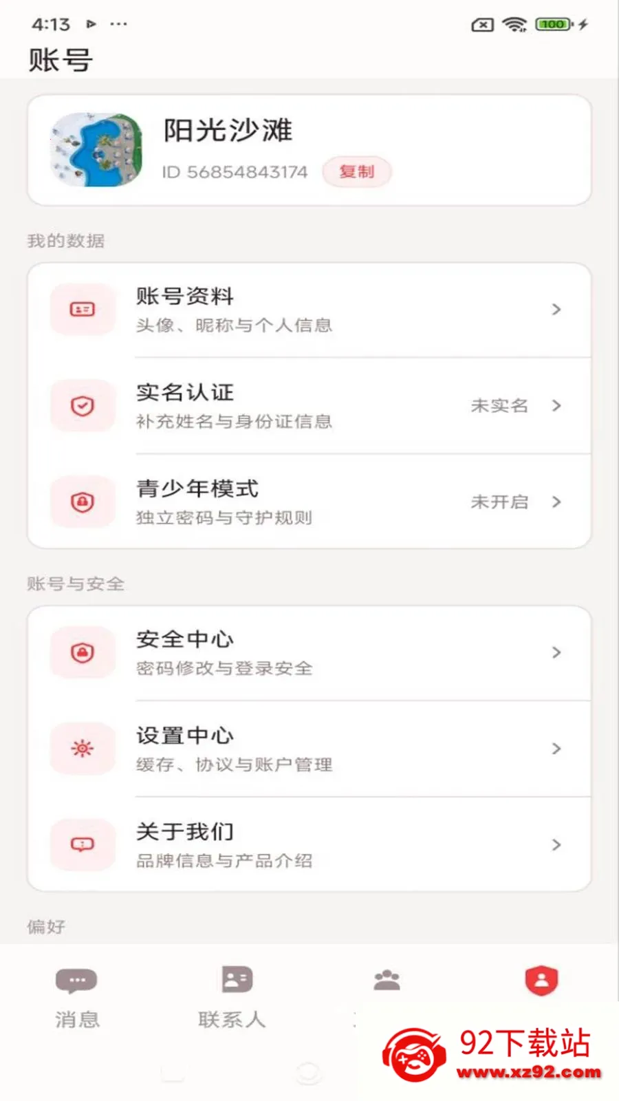 ������2026�ٷ����°汾v1.2.1 �ٷ������ͼ