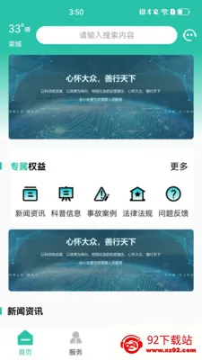 �������ͨ(ȼ������Ӧ��)v1.1.2 ��׿���ͼ