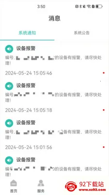 �������ͨ(ȼ������Ӧ��)v1.1.2 ��׿���ͼ
