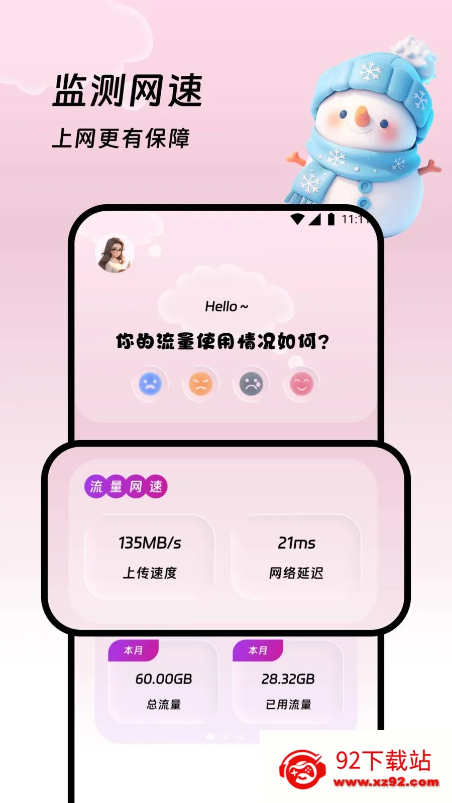 �������վ(����վ������)v1.0.0 �ֻ����ͼ
