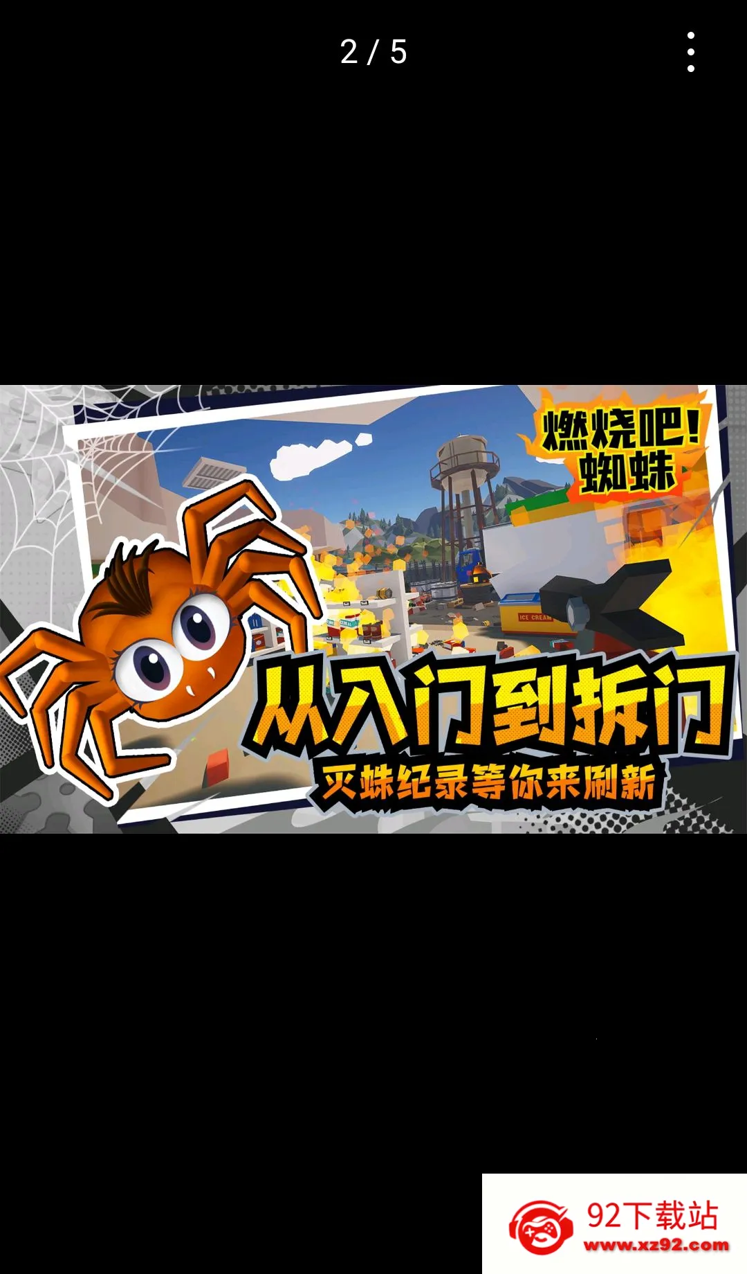 ȼ�հ�!֩�� �����氲׿���ֻ���v1.9 ��׿���ͼ