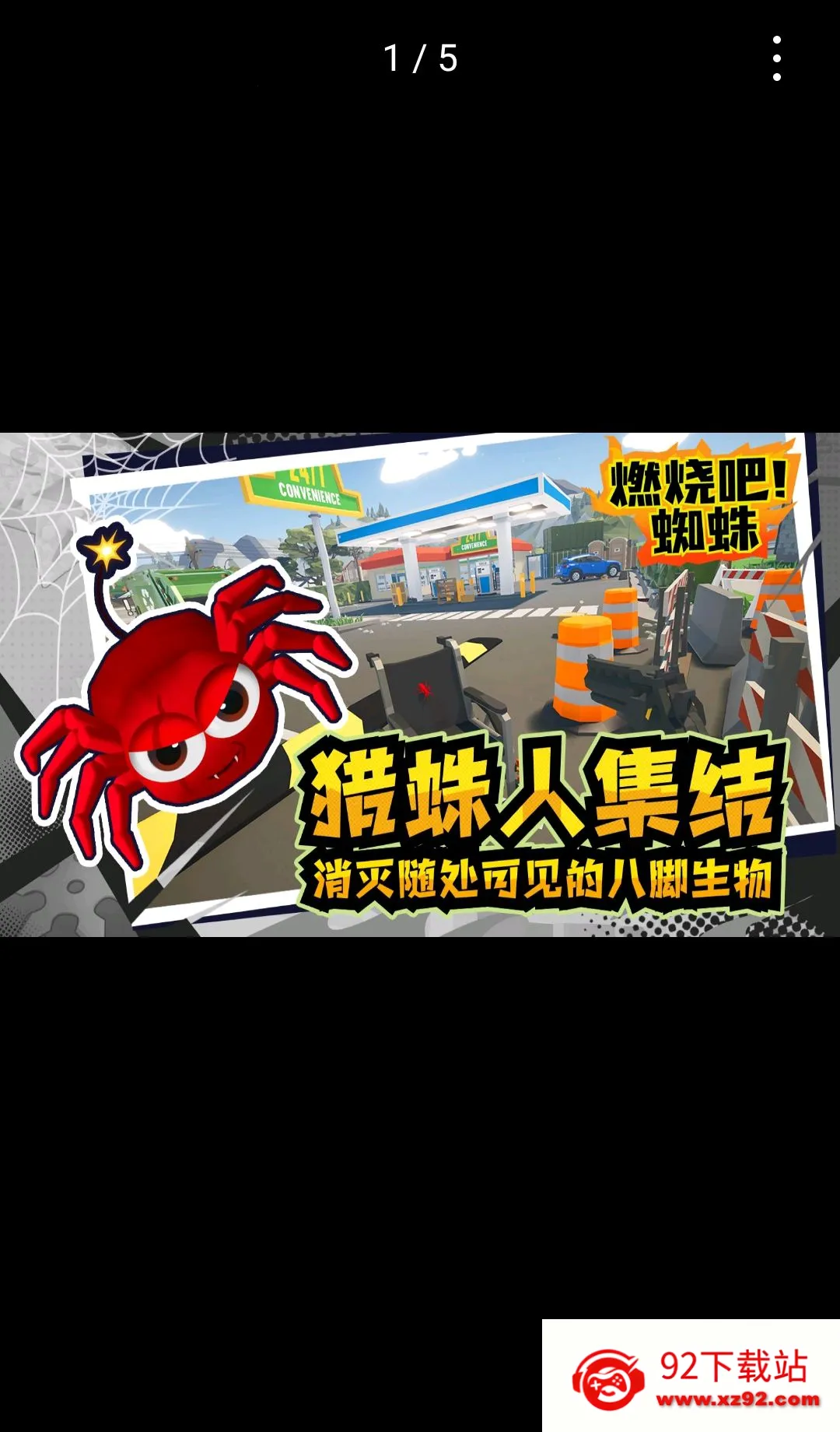 ȼ�հ�!֩�� �����氲׿���ֻ���v1.9 ��׿���ͼ