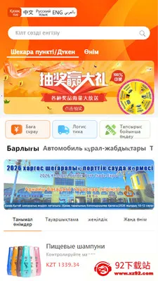 Bazar2026���ذ�װv1.0.1 �ٷ������ͼ