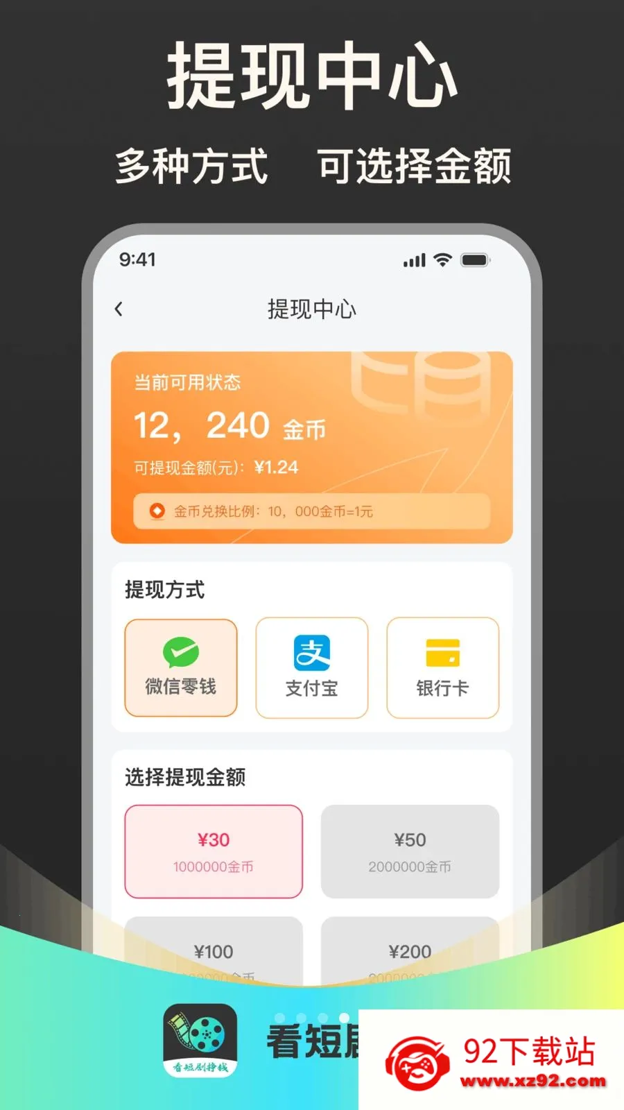 ���̾���Ǯ��׿���ֻ���v1.0.1 ��׿���ͼ