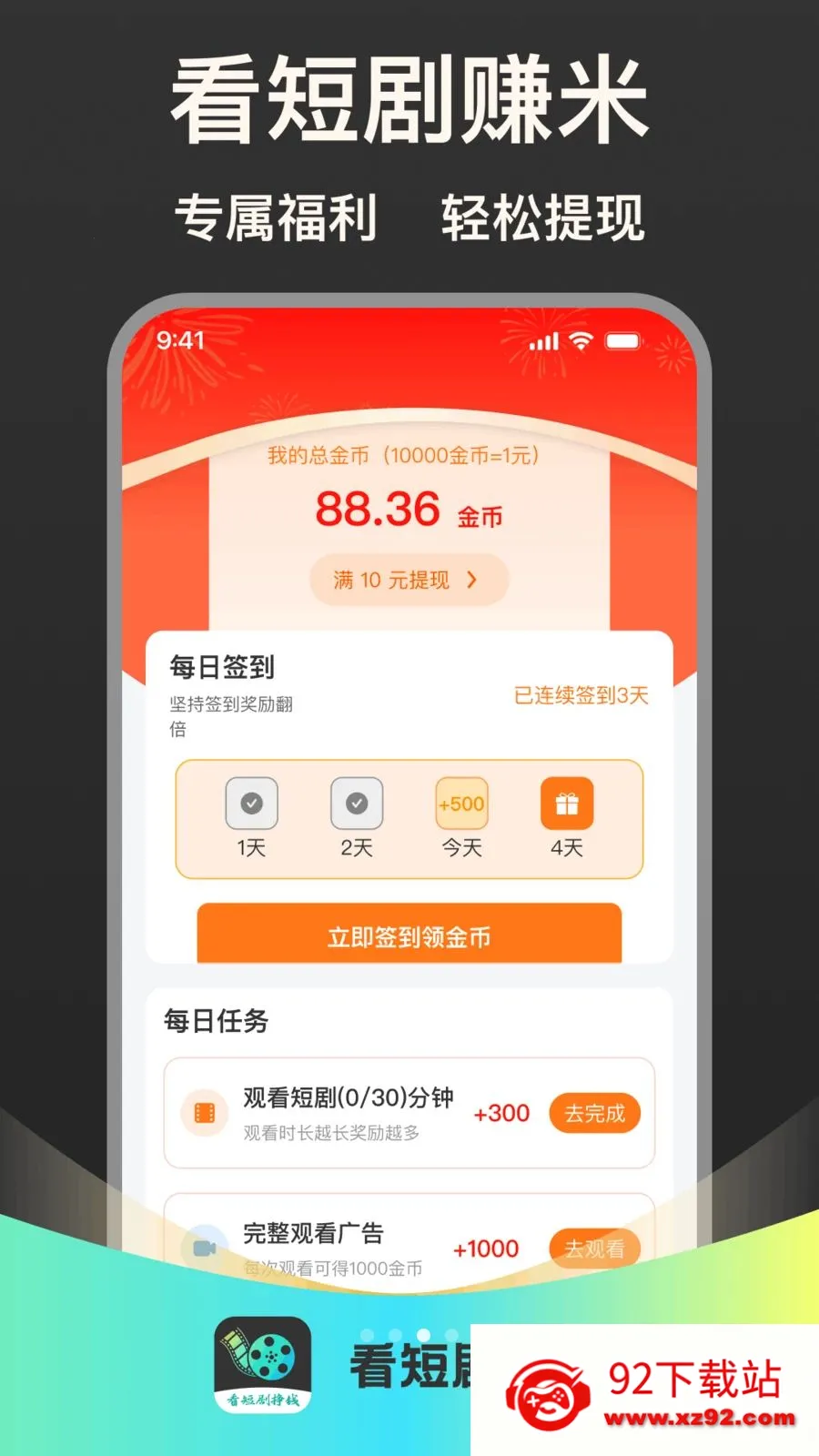 ���̾���Ǯ��׿���ֻ���v1.0.1 ��׿���ͼ