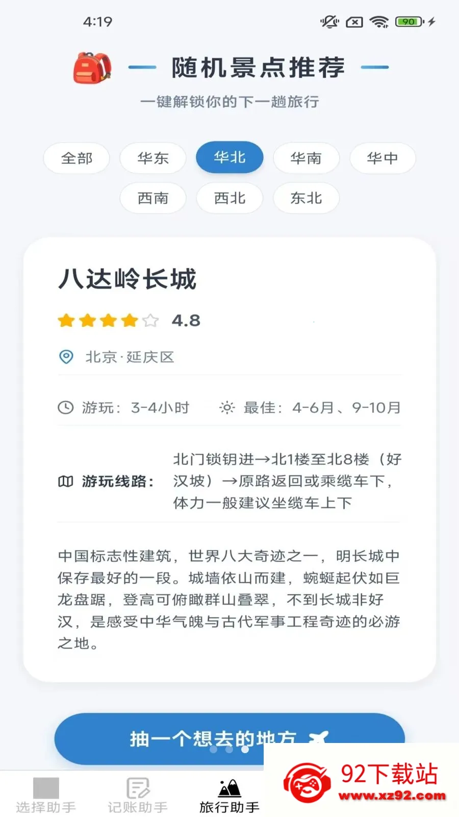 ��Ȥ��������(�������APP)v2.4.0.2 �ٷ������ͼ