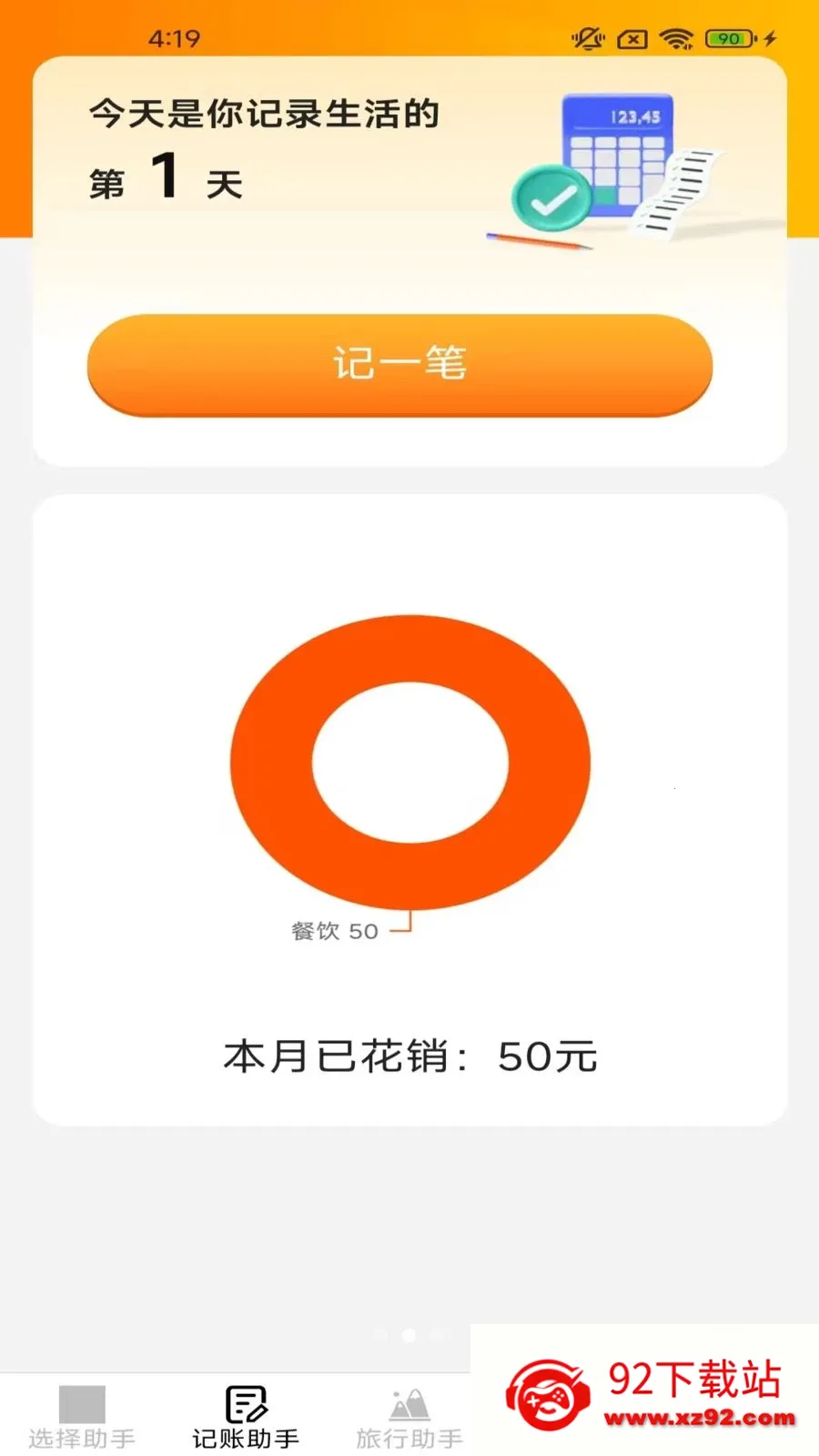 ��Ȥ��������(�������APP)v2.4.0.2 �ٷ������ͼ