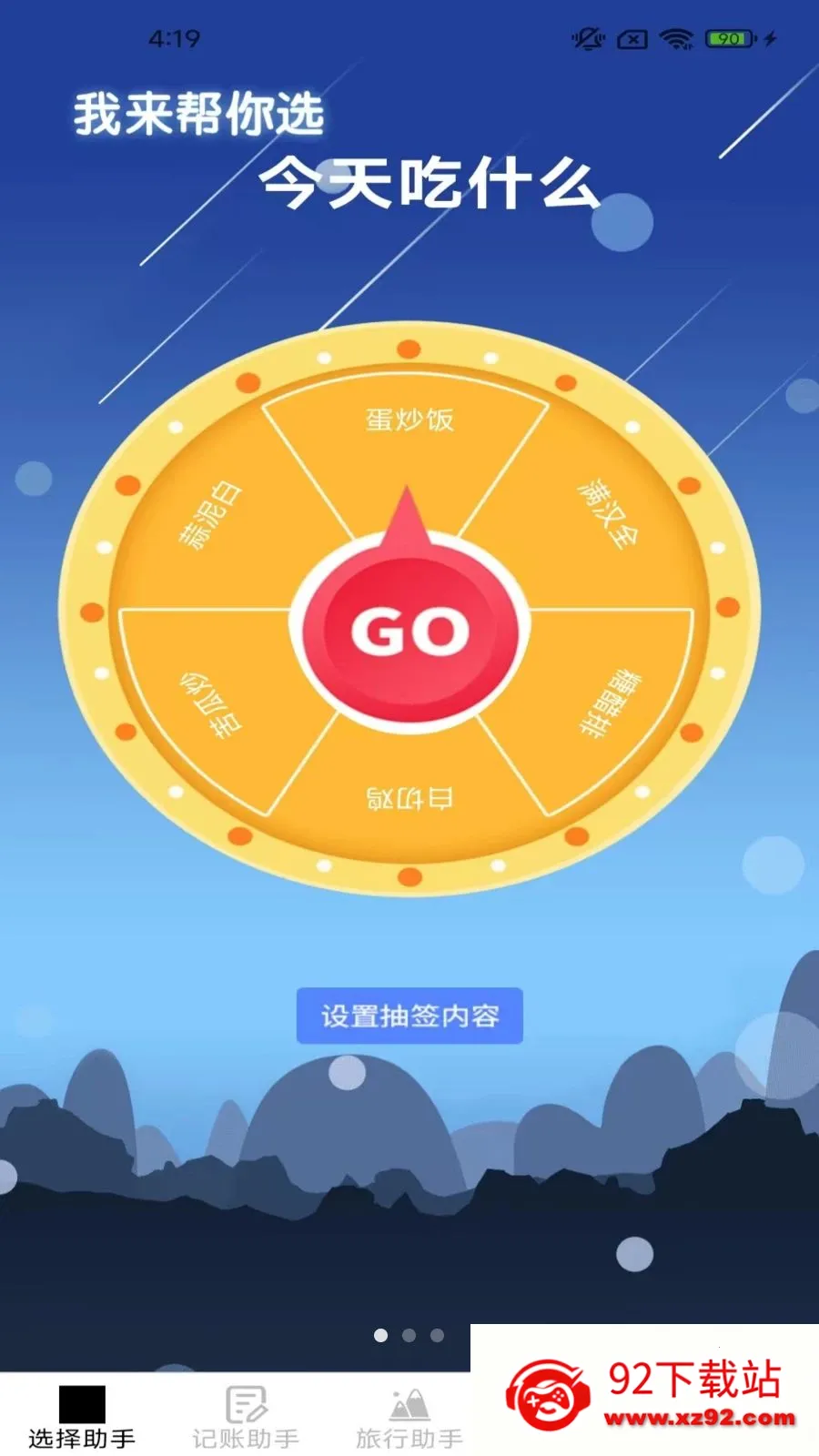 ��Ȥ��������(�������APP)v2.4.0.2 �ٷ������ͼ