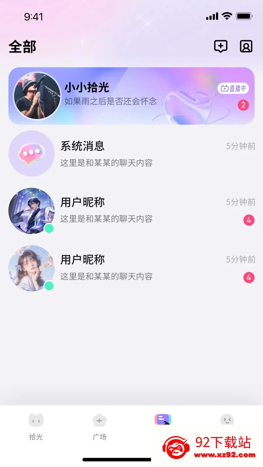Сʰ��(�����罻ƽ̨)v1.0.0 ��Ѱ��ͼ