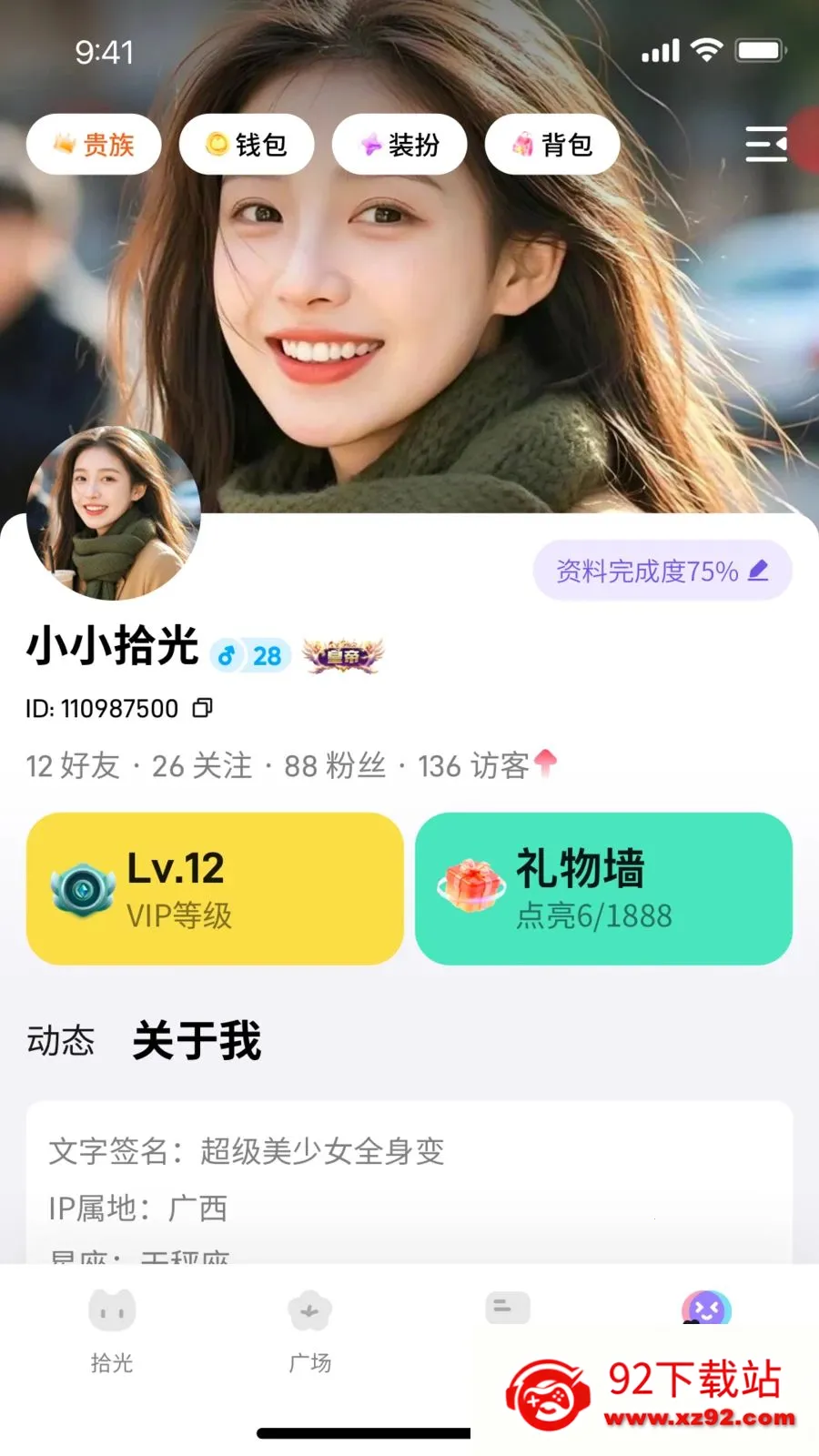 Сʰ��(�����罻ƽ̨)v1.0.0 ��Ѱ��ͼ