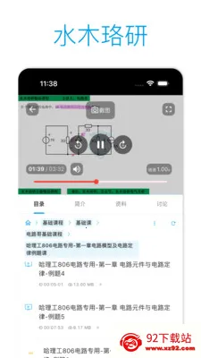 ˮľ���н���2026�ٷ����°汾v2.3.4 ��Ѱ��ͼ