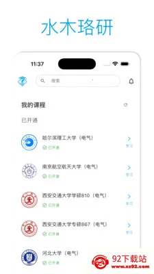 ˮľ���н���2026�ٷ����°汾v2.3.4 ��Ѱ��ͼ